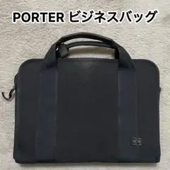未使用級 現行 ✨PORTER クリップ ビジネスバッグ 2WAYブリーフ黒 CLIP（PORTER） ポーター クリップ 2WAYブリーフケース 550