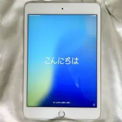 iPad mini 第5世代 64GB Wi-Fi+Cellular シルバー