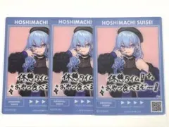 ホロライブ 星街すいせい ファミマ カード セット