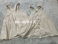 着画　H&M ストライプ柄 キャミソールワンピース 12-18M 双子　お揃い