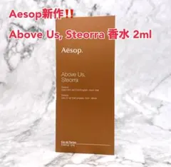 Aesop アバヴアス ステオーラ Above Us, Steorra 2mlのサムネイル