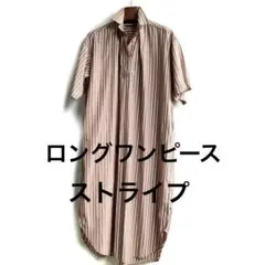 Z of Zampa Ogranic ストライプ 半袖シャツロングワンピースのサムネイル