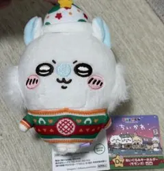 ちいかわ モモンガ D賞