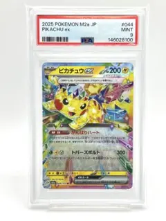 2026年最新】ピカチュウEX rr psa10の人気アイテム - メルカリ