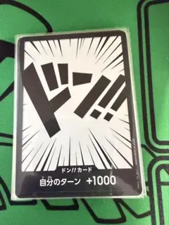 14枚まとめ売り　ドン!!カード ワンピースカード