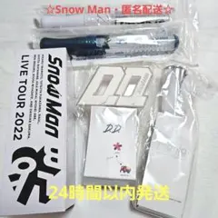 ☆匿名配送☆Snow Man　ペンライト　まとめ売りセット