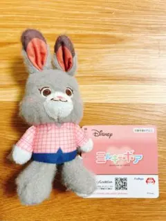 ミルキーボアマスコット　ズートピア　ジュディ