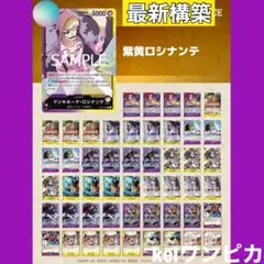 2026年最新】黄紫ロシナンテの人気アイテム - メルカリ