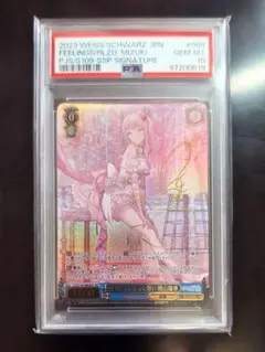 2025年最新】暁山瑞希 sspの人気アイテム - メルカリ