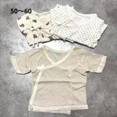 新生児　短肌着　3点セット　50〜60 男の子　女の子