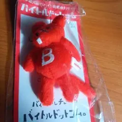 超レア　バイトルドットコム　ストラップ