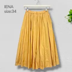 IENA イエナ ギャザーフレアロングスカート コットン マスタード 34