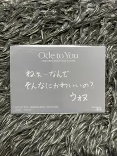 ウォヌ メッセージカード