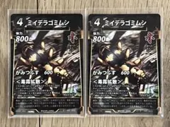蟲神器　ミイデラゴミムシ　限定プロモ　UR2枚　滋賀県　虫神器のサムネイル