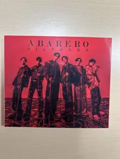 ABARERO SixTONES 通常盤