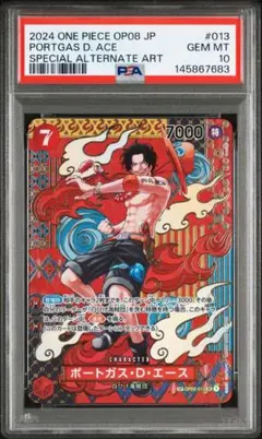 【PSA10】ポートガス・D・エース SP スペシャルカード 2026年最新】ポートガス・D・エース sp psa10の人気アイテム - メルカリ