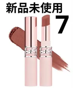 未開封　ラブヌードリップスティック 7　イヴ・サンローラン