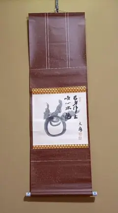 2026年最新】立花大亀 軸の人気アイテム - メルカリ