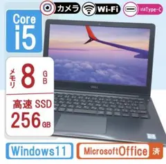 ノートパソコンcore i5 SSD dell オフィス2024搭載