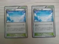 ポケモンカード スカイフィールド 2枚セットのサムネイル