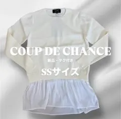 COUP DE CHANCE クードシャンス ニット　プルオーバー 34（SS）