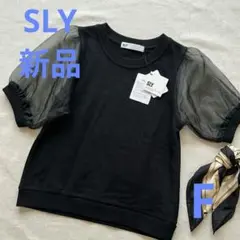 ​新品タグ付【SLY】シアーパフスリーブ切替スウェット 黒 ボリューム袖 F
