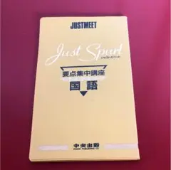 2025年最新】中央出版 ジャストミートの人気アイテム - メルカリ