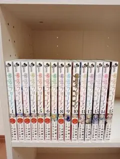 葬送のフリーレン 全巻