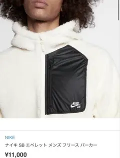 NIKE SB Everett Sherpa Full Zip Hoodie