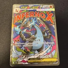 p*み様 ポケモンカード　メガリザードンX ex ma 中国語箔押しエラー メガリザードンX ex MA 中国語箔押しエラー MEGAドリームex - メルカリ