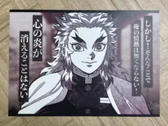 귀멸의 칼날 ufotable dining 랜천 매트 렌고쿠 쿄쥬로