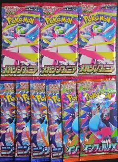 パック】インフェルノX、メガブレイブ、メガシンフォニア - メルカリ