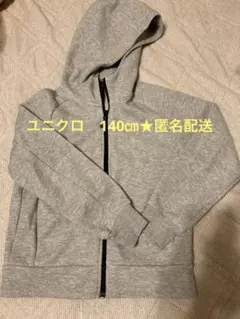 ユニクロ　スウェットパーカー(ドライストレッチ) 140㎝