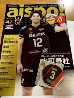 ウルフドッグス名古屋　深津英臣缶バッジ(非売品)