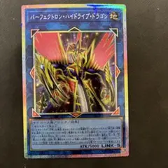 遊戯王 パーフェクトロン ハイドライブ ドラゴン プリズマ プリシク