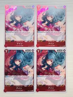 ワンピースカード アイン R 赤デッキ強化カード