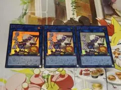 クロシープ　ウルトラ　3枚セット