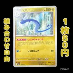 2026年最新】#しんかのみちびきの人気アイテム - メルカリ