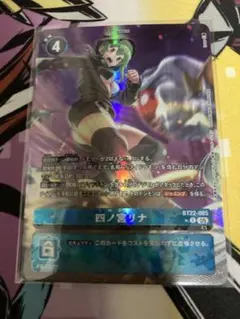 2026年最新】四ノ宮リナ パラレルの人気アイテム - メルカリ