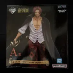 R*H様 一番くじ ワンピース 新四皇 A賞 シャンクス