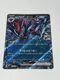 2026年最新】カード名：Nのゾロアークex ポケモンカードゲームの人気