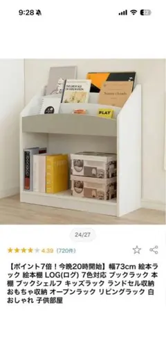 n様専用　絵本棚