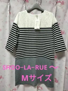 【新品】SHOO−LA−RUEレースボーダー五分袖チュニックワンピース