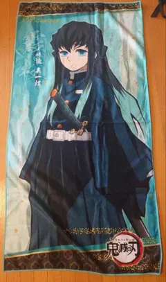 鬼滅の刃 時透無一郎 プレミアムバスタオルVol.5 ビッグバスタオル