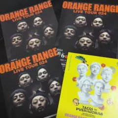 【ファイルし発送】ORANGE RANGE フライヤー　2種4枚