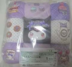 マイメロクロミ当たりくじ ラストスペシャル賞 クッション