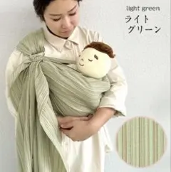 沖縄子育て良品 ベビースリング 綿100％