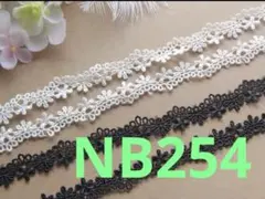 よっちゃん様専用　レース３点 各2M