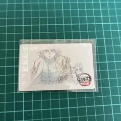 ⑵鬼滅の刃 ムビチケ風カード 冨岡義勇、竈門炭治郎