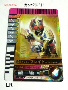 2026年最新】キングフォーム ガンバライドの人気アイテム - メルカリ
